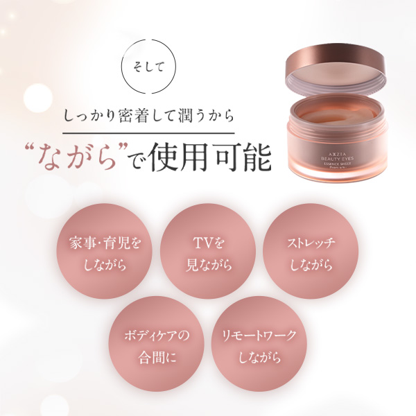 ポイント15％〕アクシージア AXXZIA ビューティーアイズ エッセンス