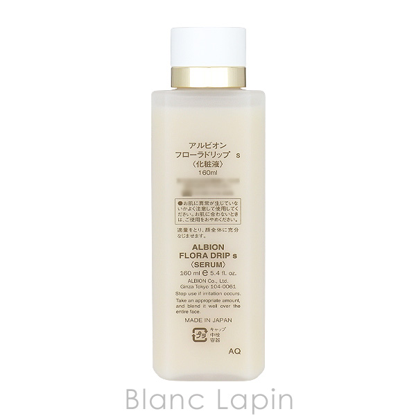 ALBION（アルビオン） フローラドリップs 160ml 化粧水 [505596