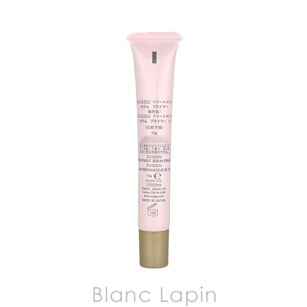 SUQQU（スック） 【ミニサイズ】 トリートメントセラムプライマー 10g