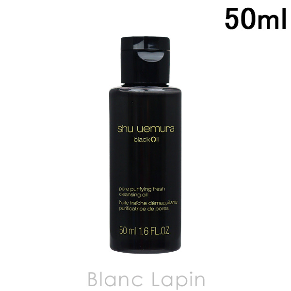 shu uemura（シュウ ウエムラ） 【ミニサイズ】 ブラッククレンジング