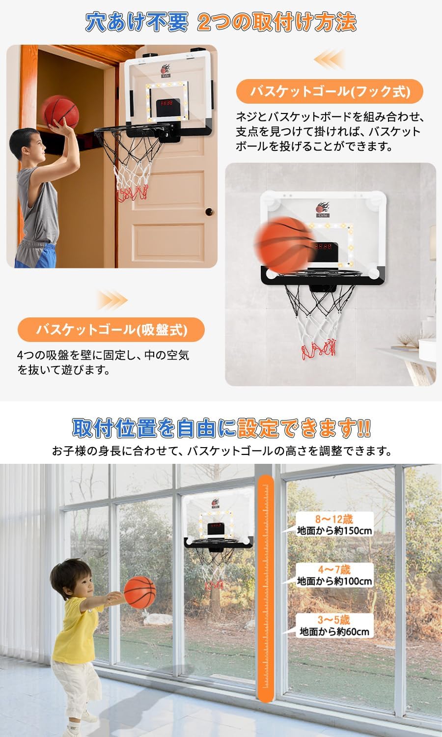 バスケットゴール 屋外 室内 おもちゃ 家庭用 吸盤式&ドア掛け式 LED