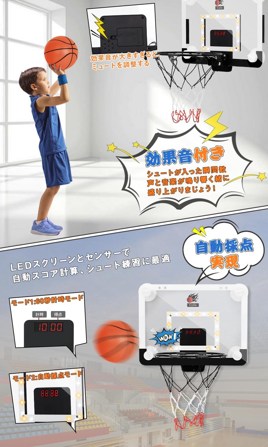 バスケットゴール 屋外 室内 おもちゃ 家庭用 吸盤式&ドア掛け式 LED