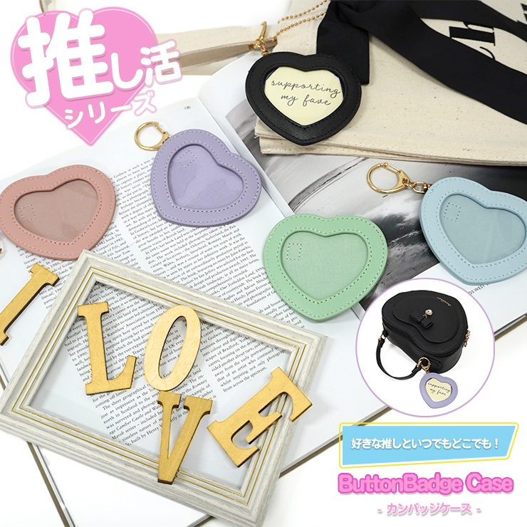 Appel Toi（アペルトワ） 缶バッジケース 缶バッジ バッジ ケース