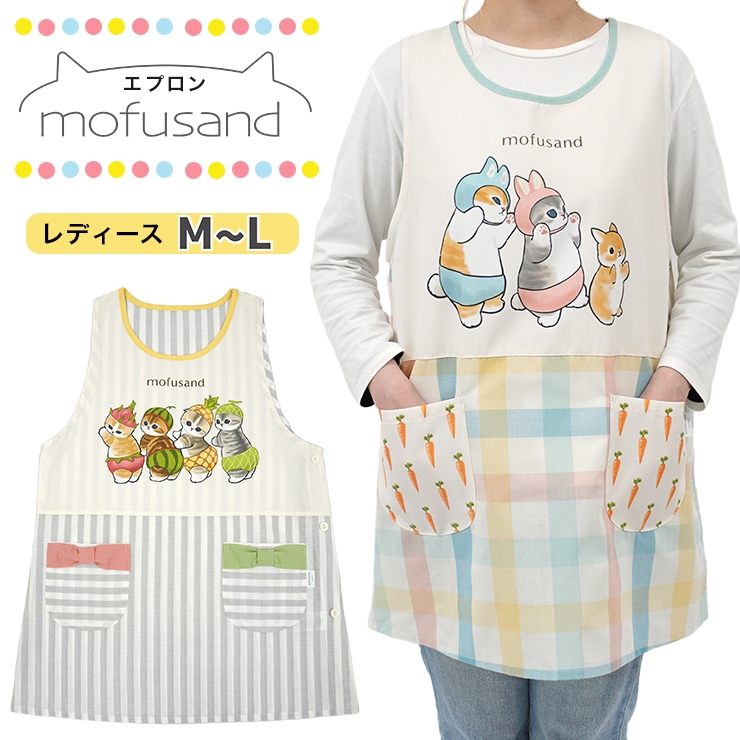 エプロン モフサンド キャラクターエプロン 保育士 かぶるだけ