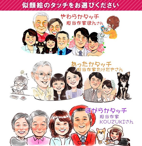 千代菊 名入れラベル酒 似顔絵のみ 似顔絵入り日本酒 似顔絵2名様用