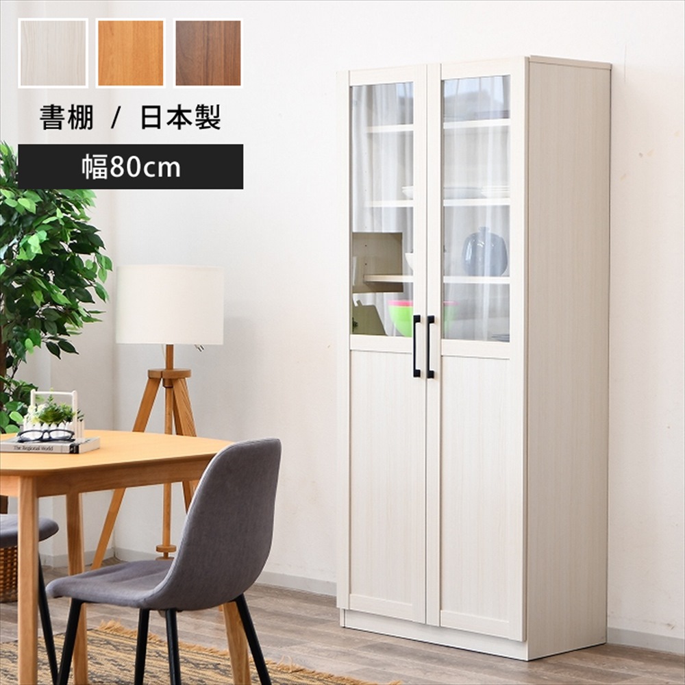 2/21＆2/22 20%OFF】本棚 大容量 おしゃれ 扉付き ガラス A4 ガラス扉