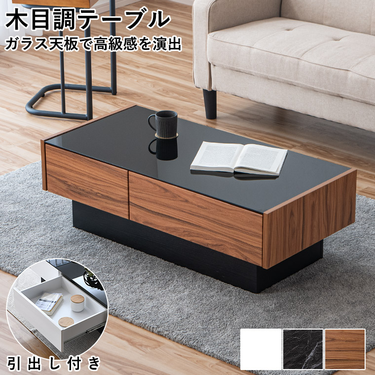 2/21＆2/22 20%OFF】ガラステーブル センターテーブル リビング