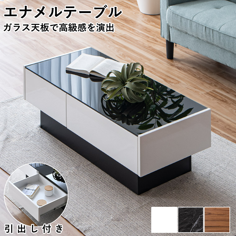 2/21＆2/22 20%OFF】ガラステーブル センターテーブル リビング