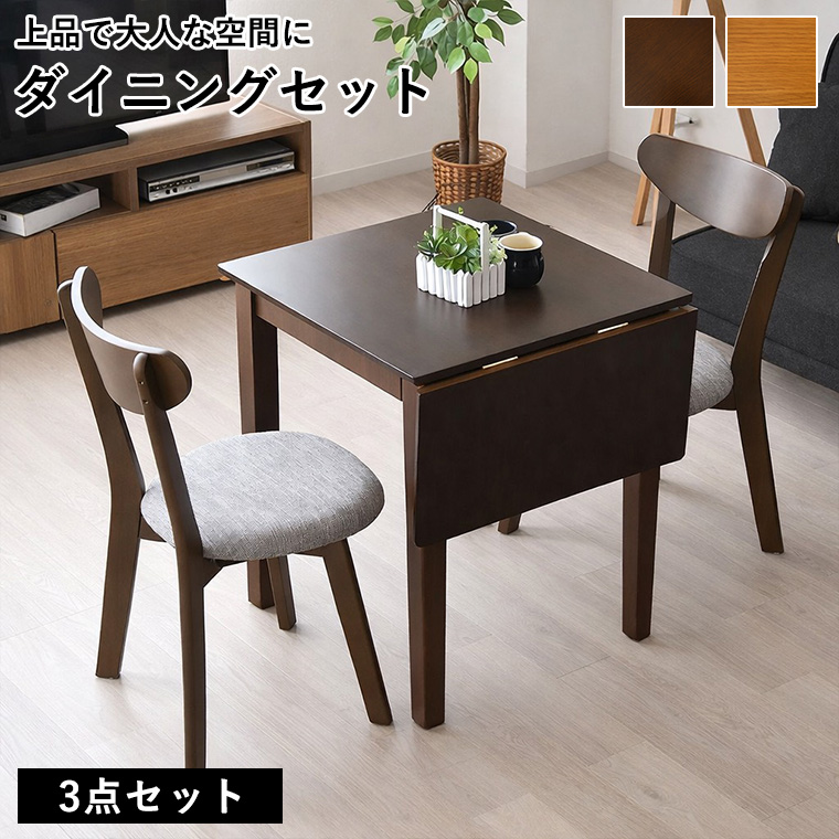 2/25限定 10名様15%OFFクーポン】ダイニングセット ダイニングテーブル