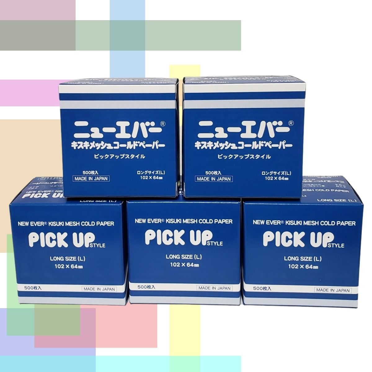 エバーメイト 美容室 プロ用 パーマ ペーパー ニューエバー キスキ