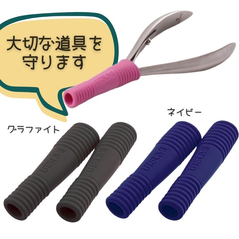 内海 Pro Unique Nipper キューティクルニッパー 2本セット 内海