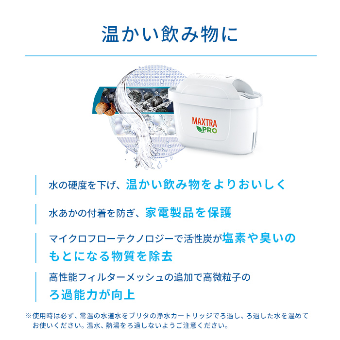 BRITA（ブリタ） 公式 カートリッジ 3個セット 浄水器 マクストラプロ