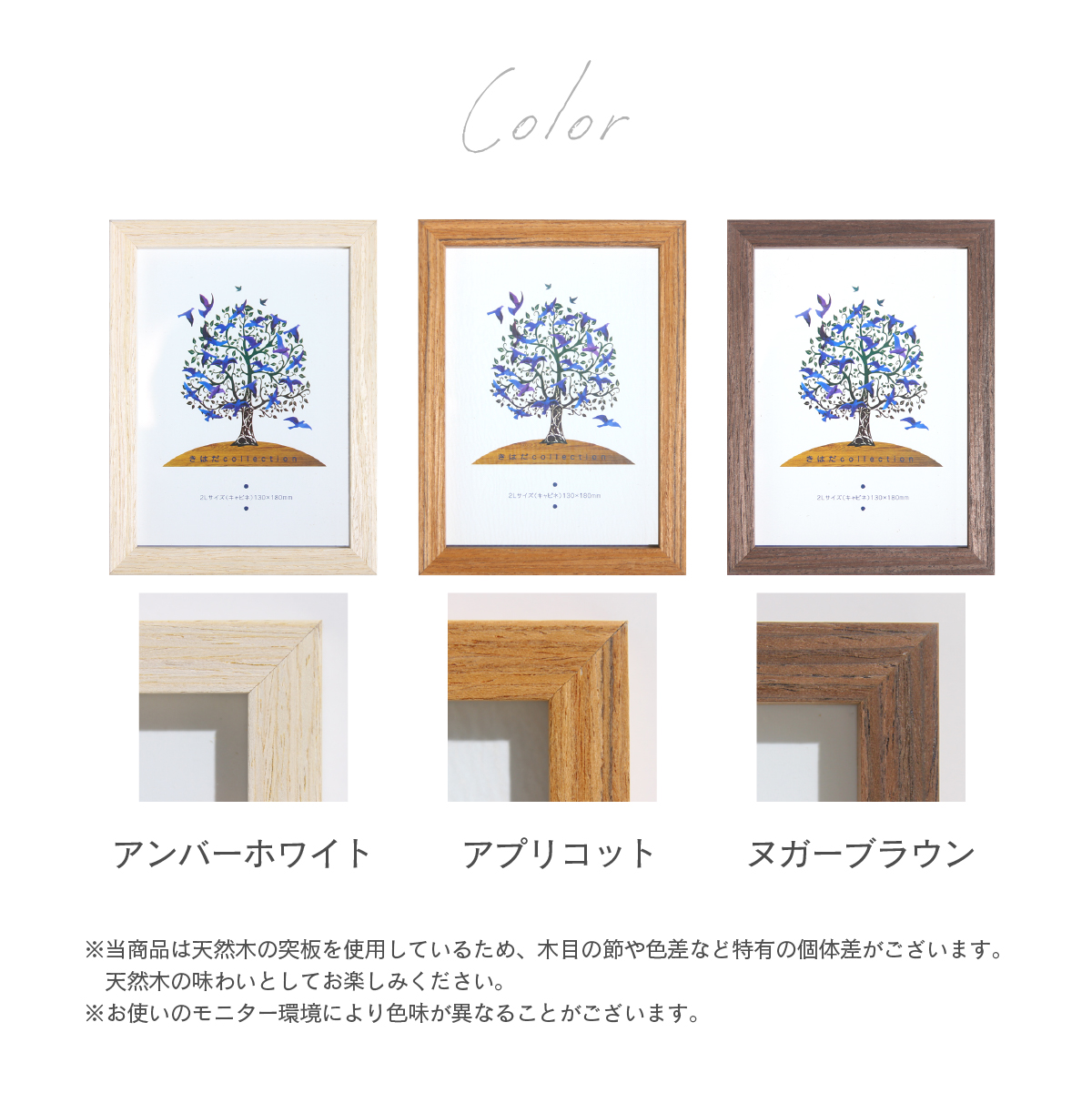 きはだ 2L判 天然木 フォトフレーム ポスターフレーム 木製 おしゃれ