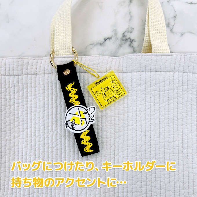 SNOOPY（スヌーピー） PEANUTS 75th 刺繍タグキーホルダー