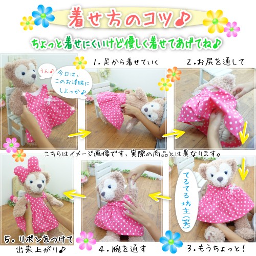 Disney（ディズニー） シェリーメイ ダッフィー コスチューム 服 洋服