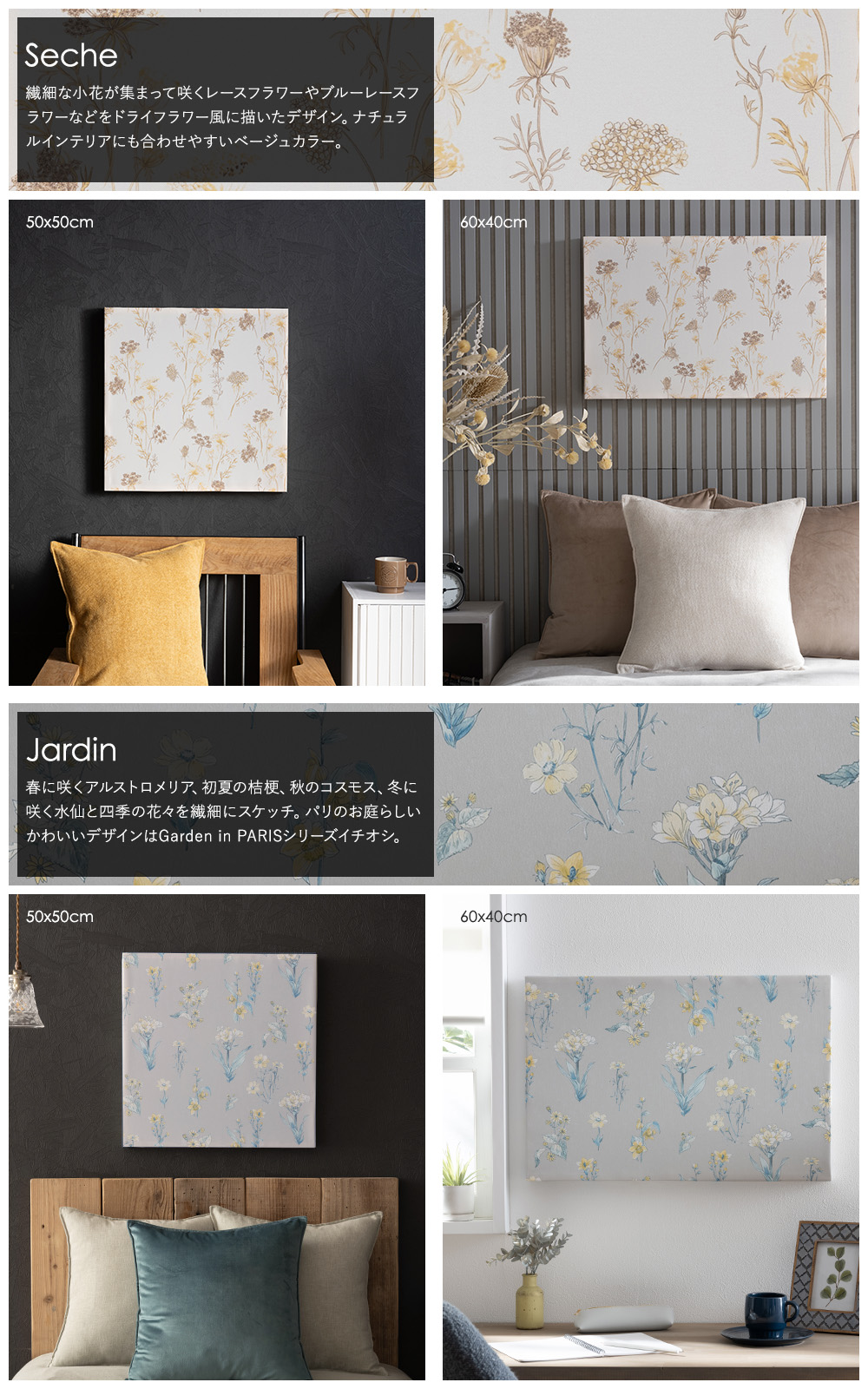 友安製作所 ファブリックパネル Garden in PARIS アートパネル