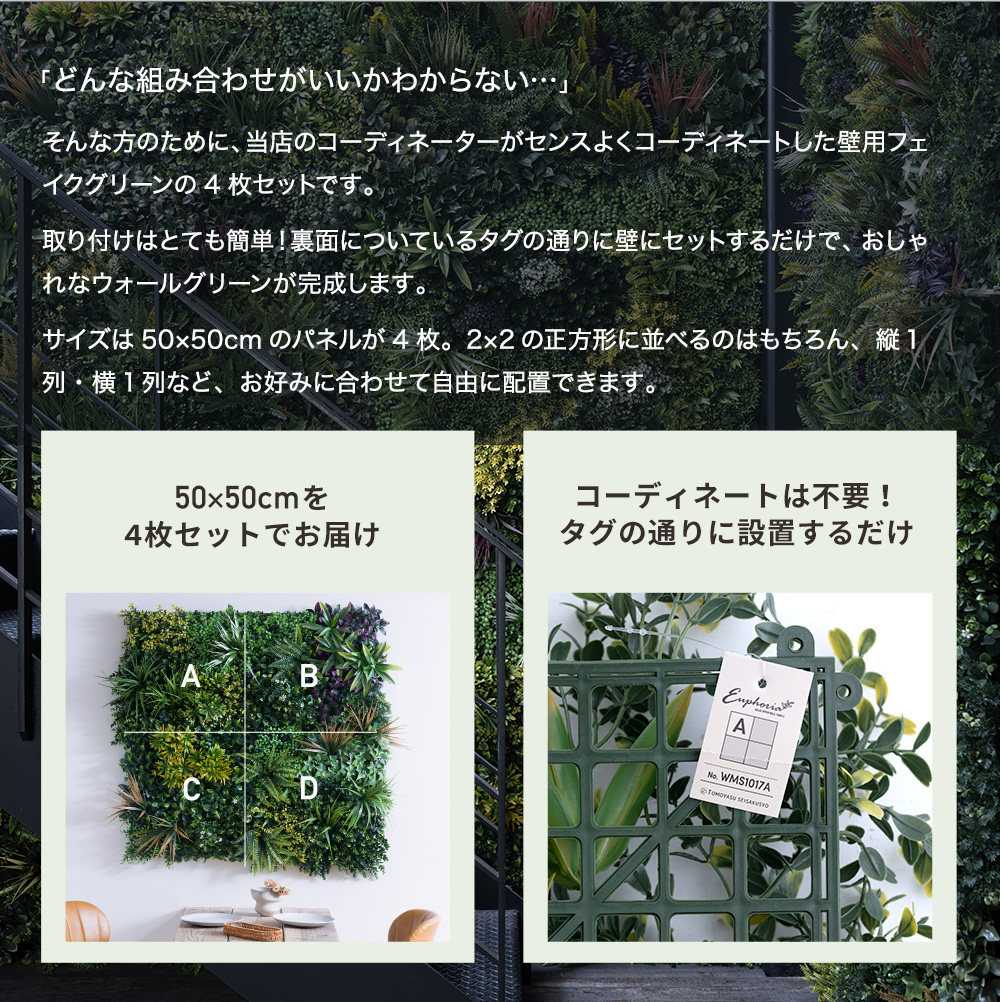 ウォールグリーン ジョイント式 フェイクグリーン 壁掛け ユーフォリア