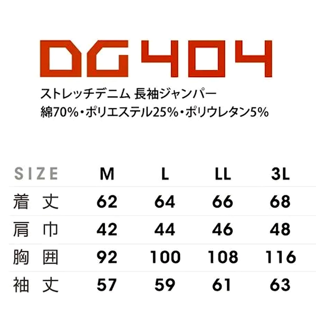 クロダルマ（KURODARUMA） KURODARUMA DG404 D.GROW ジャンパー