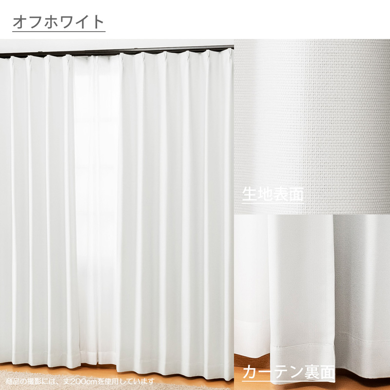 カーテン 遮光カーテン2枚組 サイズ:幅100cm×丈135cm 商品名:ミックス2