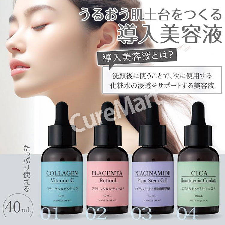 BIORICA ビオリカ ナイアシンアミド＆植物幹細胞 導入保湿美容液 40mL