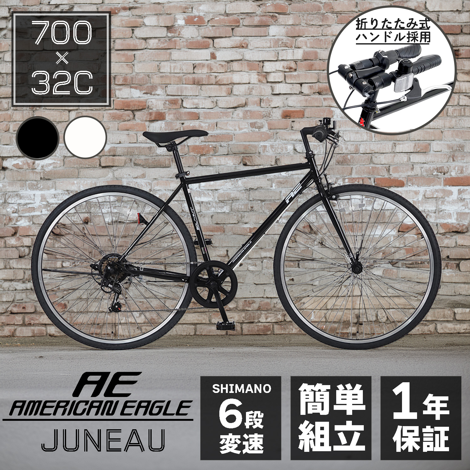 サギサカ（SAGISAKA） 自転車 クロスバイク 700C シマノ6段変速 700