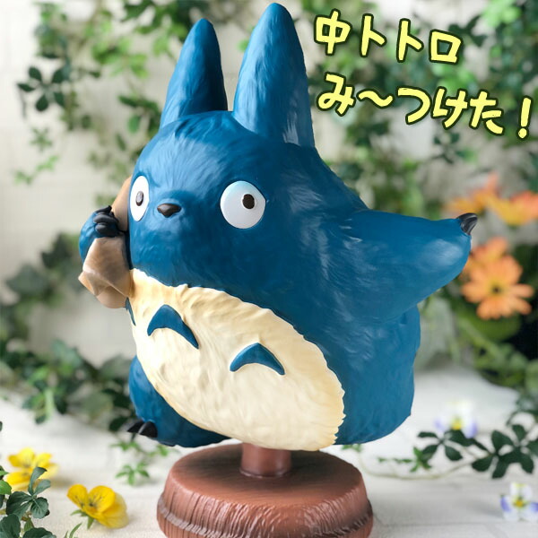 スタジオジブリ ジブリ グッズ となりのトトロ 置物 おしゃれ かわいい