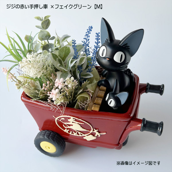 スタジオジブリ ジブリ グッズ 魔女の宅急便 プランターカバー