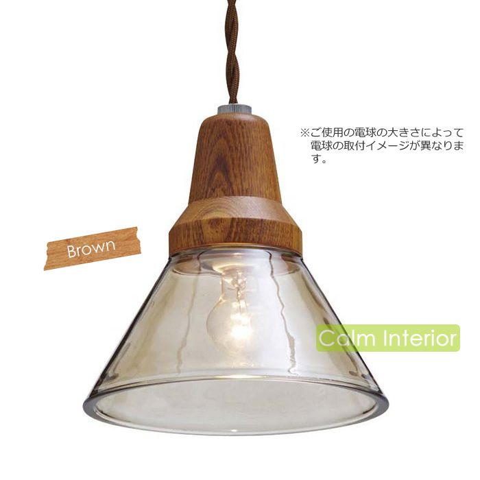 INTERFORM（インターフォルム） 特典付 ペンダントライト LED 対応