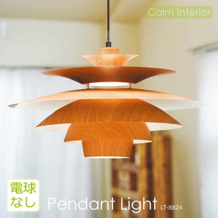 INTERFORM（インターフォルム） 特典付 ペンダントライト LED 対応