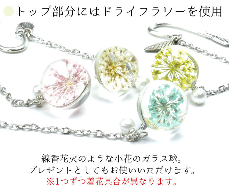 栞 ブックマーカー 金属 ドライフラワー 花 ギフト プレゼント 母の日