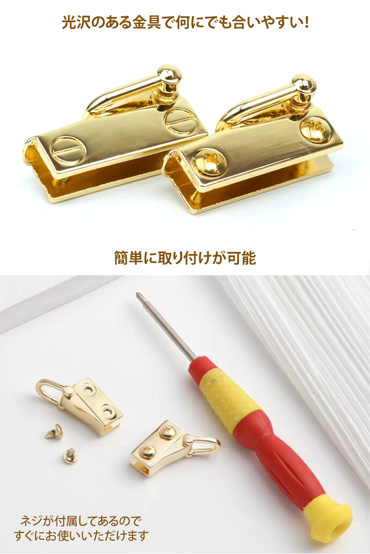 Dカン ショルダーストラップトチカン 留め具 バッグ 金具 ネジ式 角型