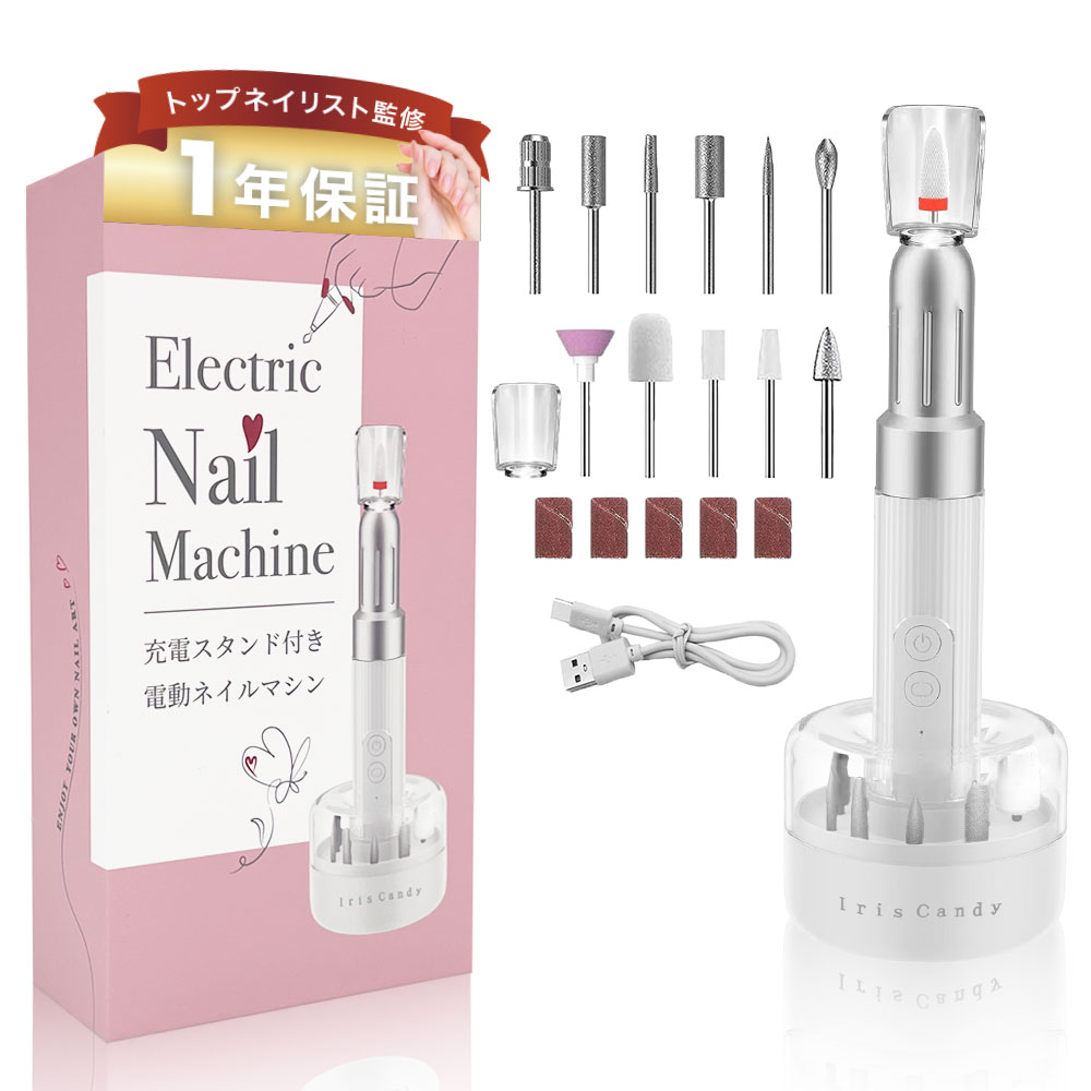 ネイルマシン プロ用 ピット 部品 ネイルマシーン ジェルネイル セルフ