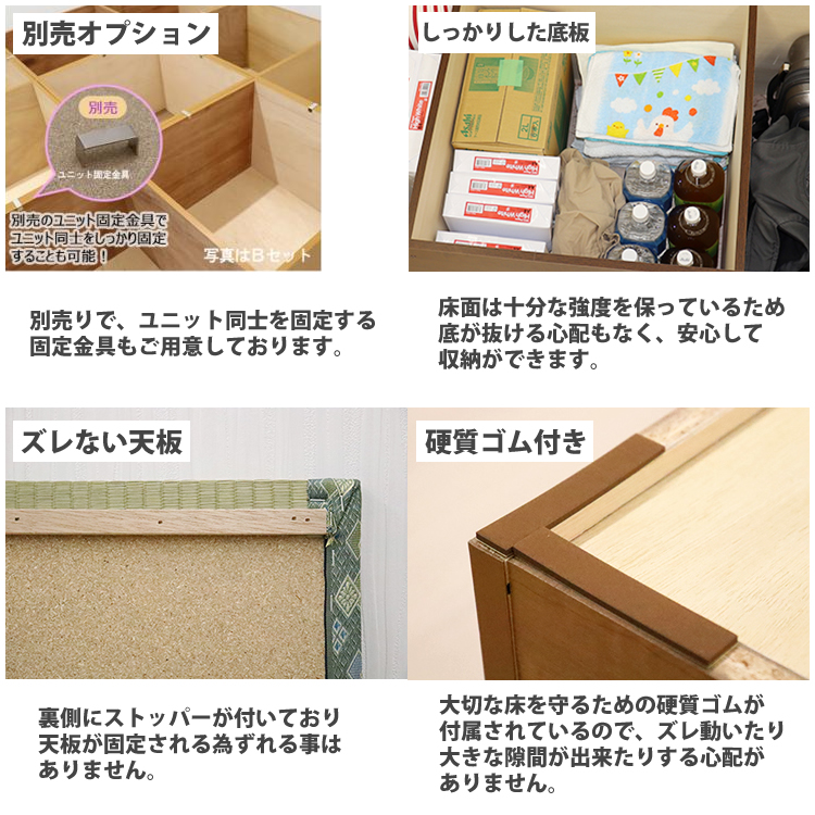 PP畳ユニットLセット ロータイプ 180x2+90x3 高さ31 奥行60 畳収納