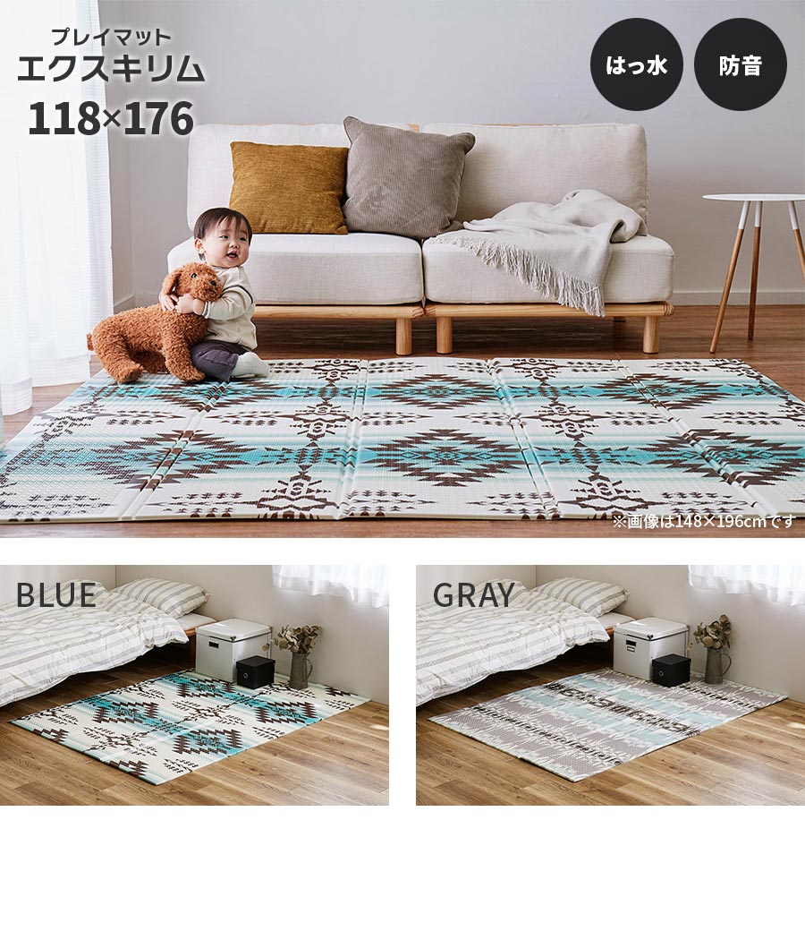HAGiHARA（萩原） プレイマット 折りたたみ エクスキリム 118×176 cm