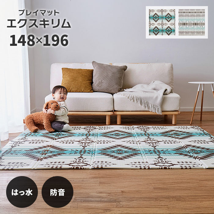 HAGiHARA（萩原） プレイマット 折りたたみ エクスキリム 118×176 cm