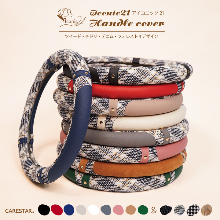 z-style ハンドルカバー 軽自動車 普通車 ステアリングカバー Sサイズ