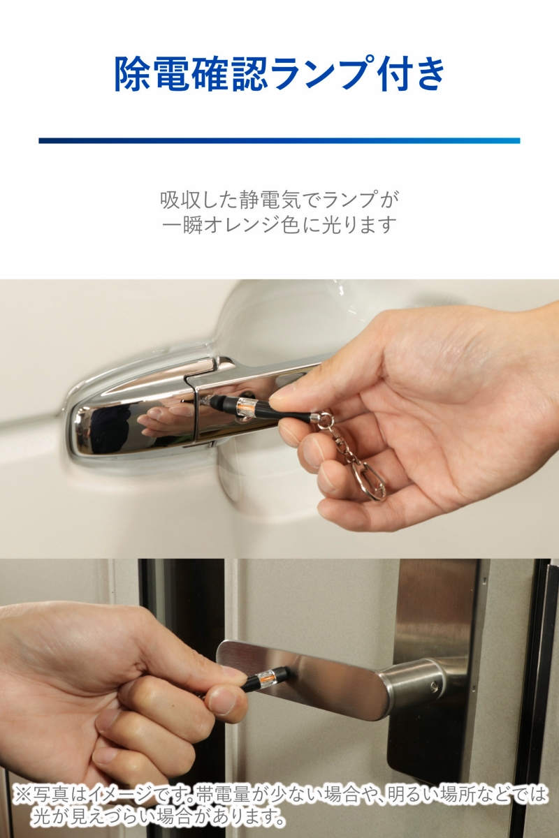 カーメイト（CARMATE） DZ461 静電気除去 キーホルダー レジテック