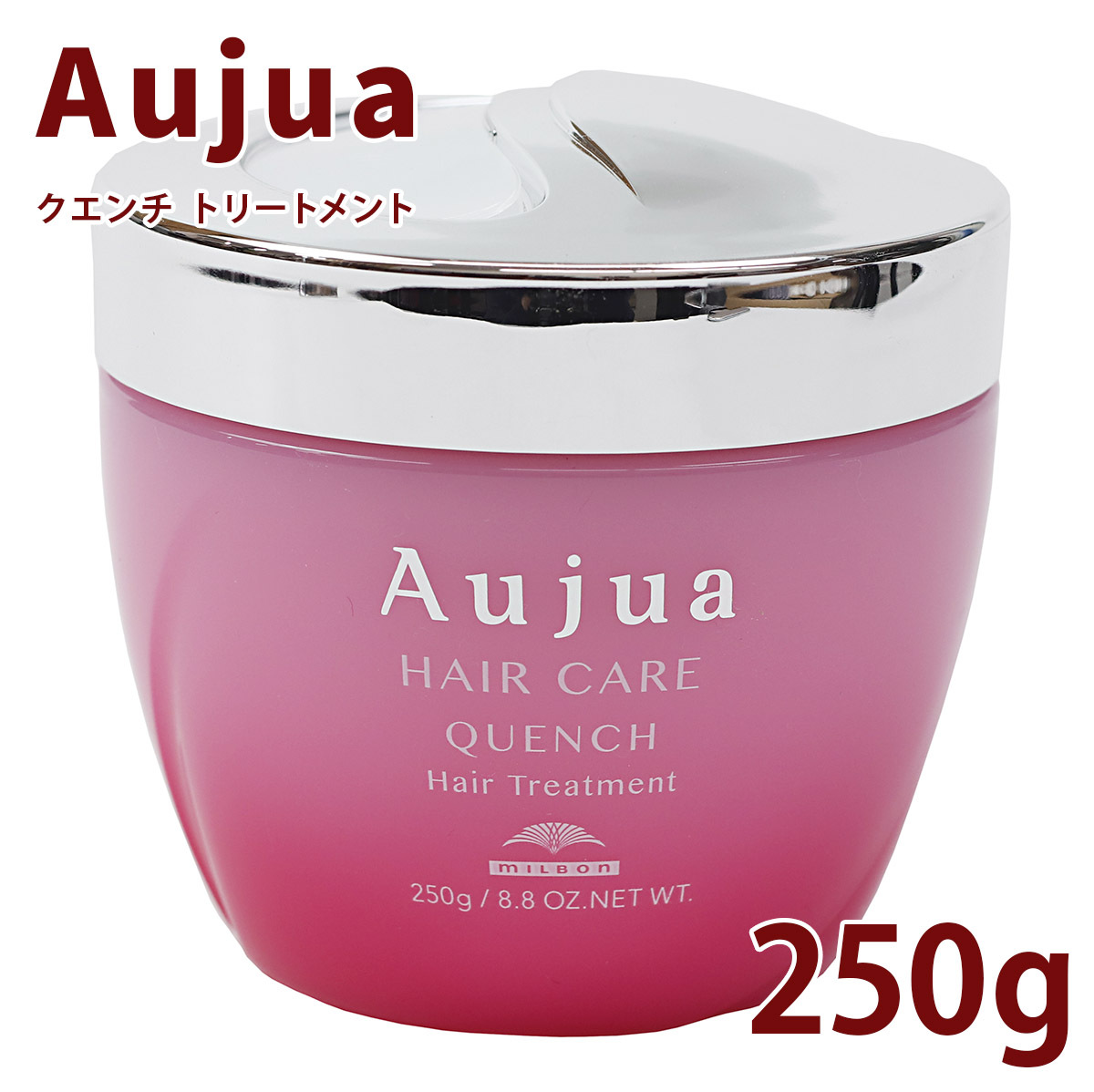 Aujua オージュア クエンチ トリートメント 250ml ボトル Quench 業務
