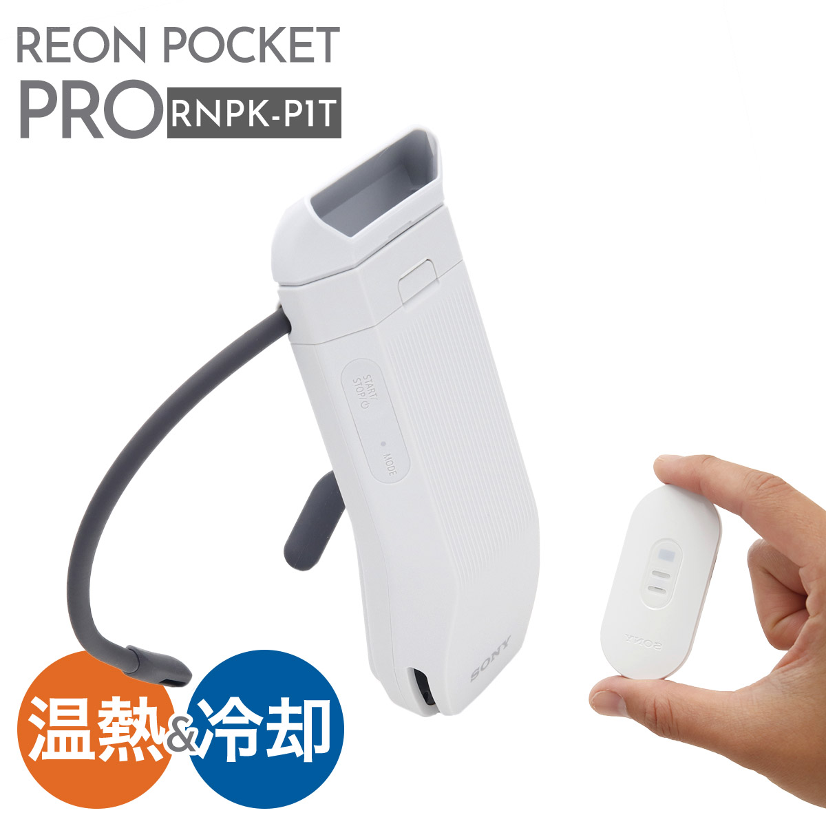 SONY REON POCKET PRO ソニー レオンポケットプロ ウェアラブル