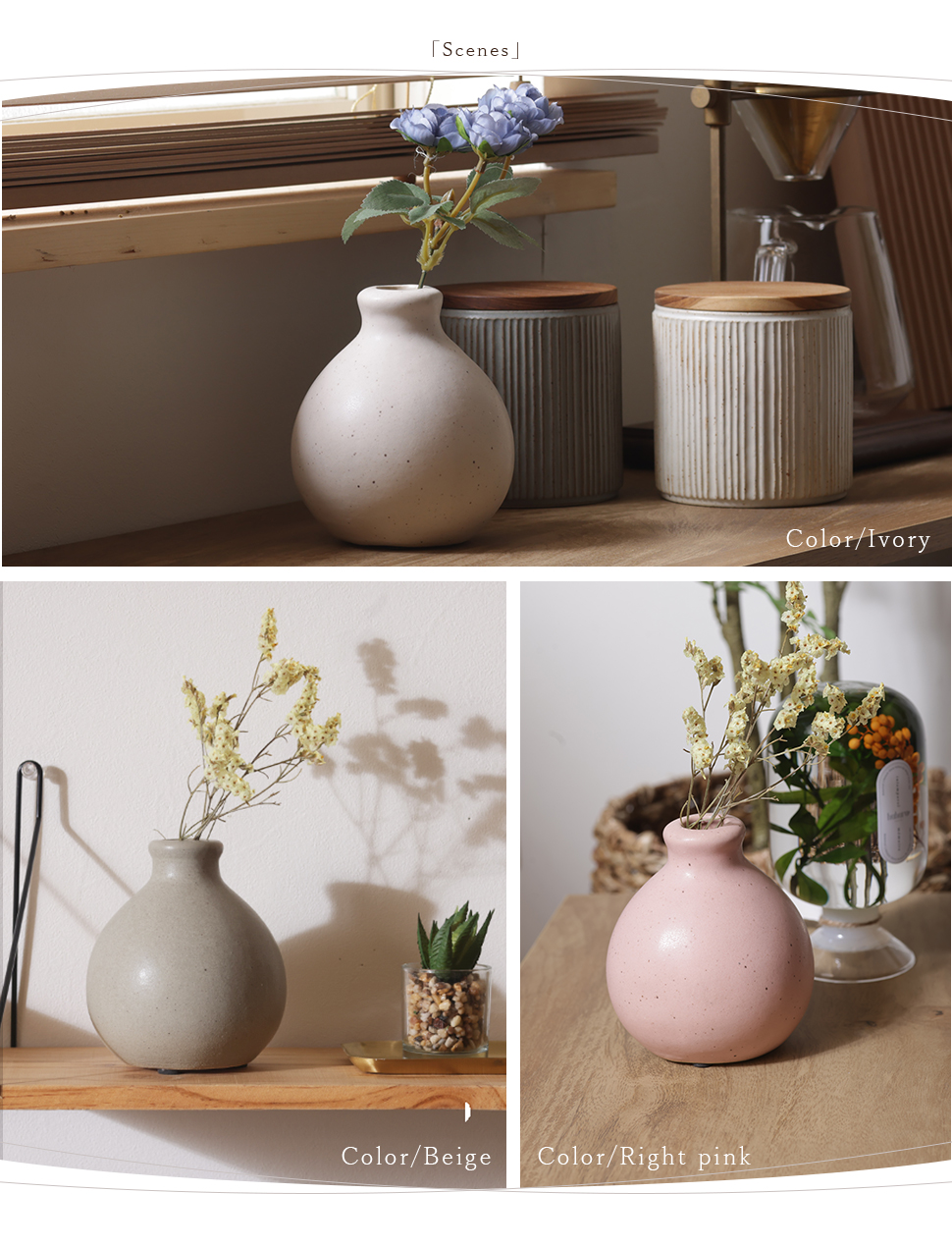 フラワーベース 花瓶 花器 セラミック 陶磁器 陶器 一輪挿し 丸みの