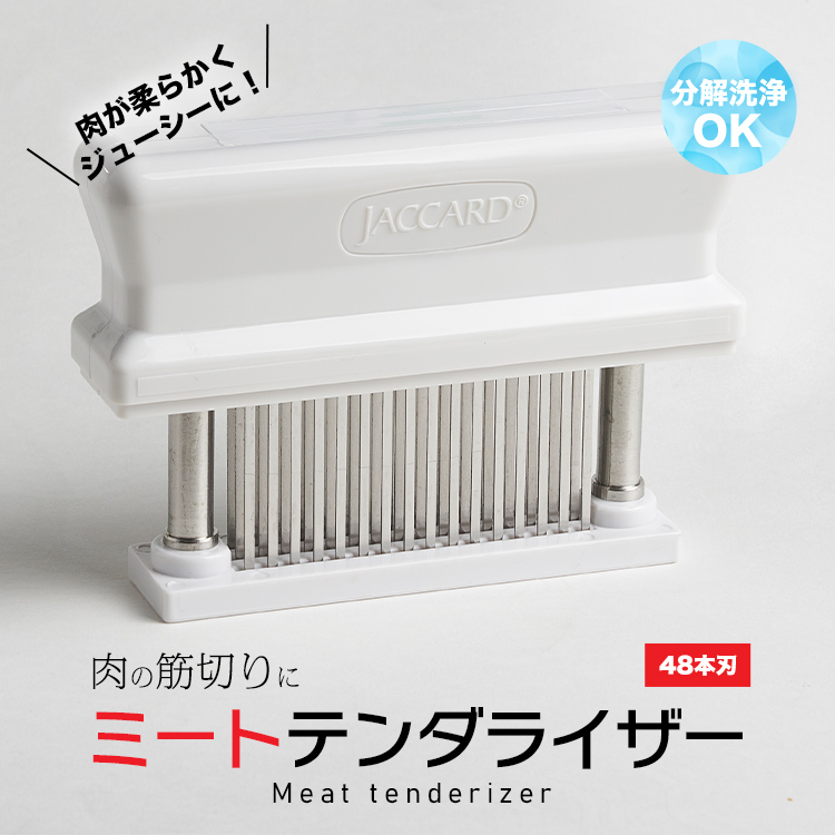 ジャガード ミートテンダライザー 48本刃 ステンレス 肉 料理 肉たたき
