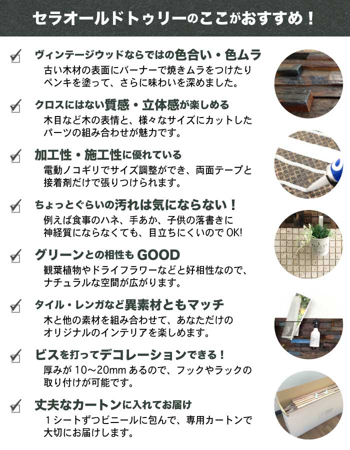 木材壁 壁パネル 木製パネル ウッドパネル ウッドタイル 天然木