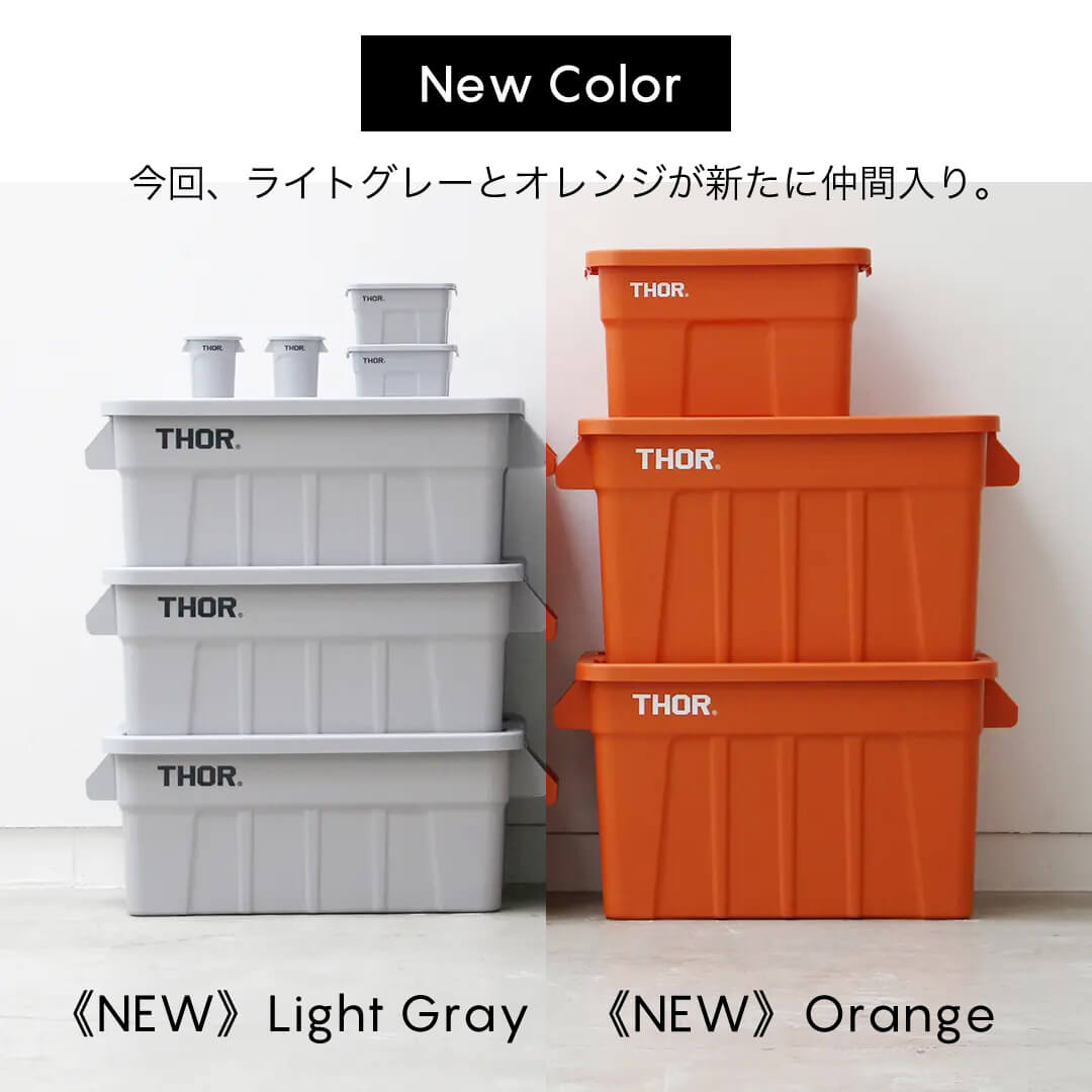 デザインリニューアル ( THOR Large Totes With Lid “53L )ソー