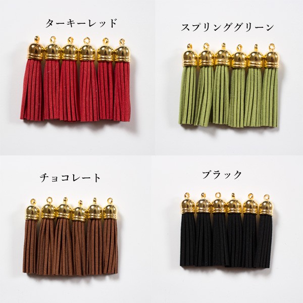 タッセルチャーム タッセル 合皮 フリンジ パーツ ゴールド 中 6個