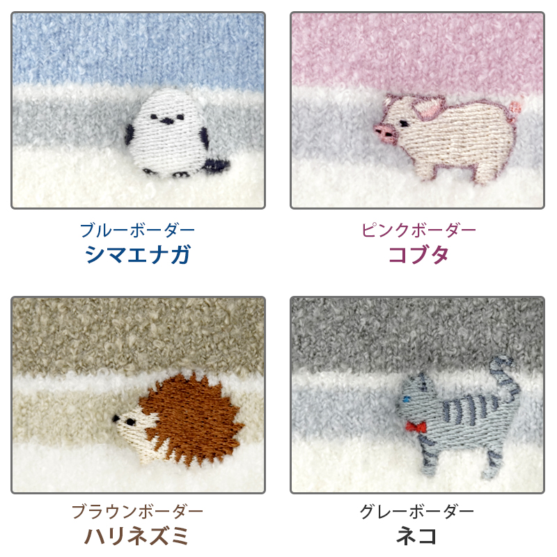 ペポカ 大人のもこもこペットボトルカバー ボーダー おすましアニマル