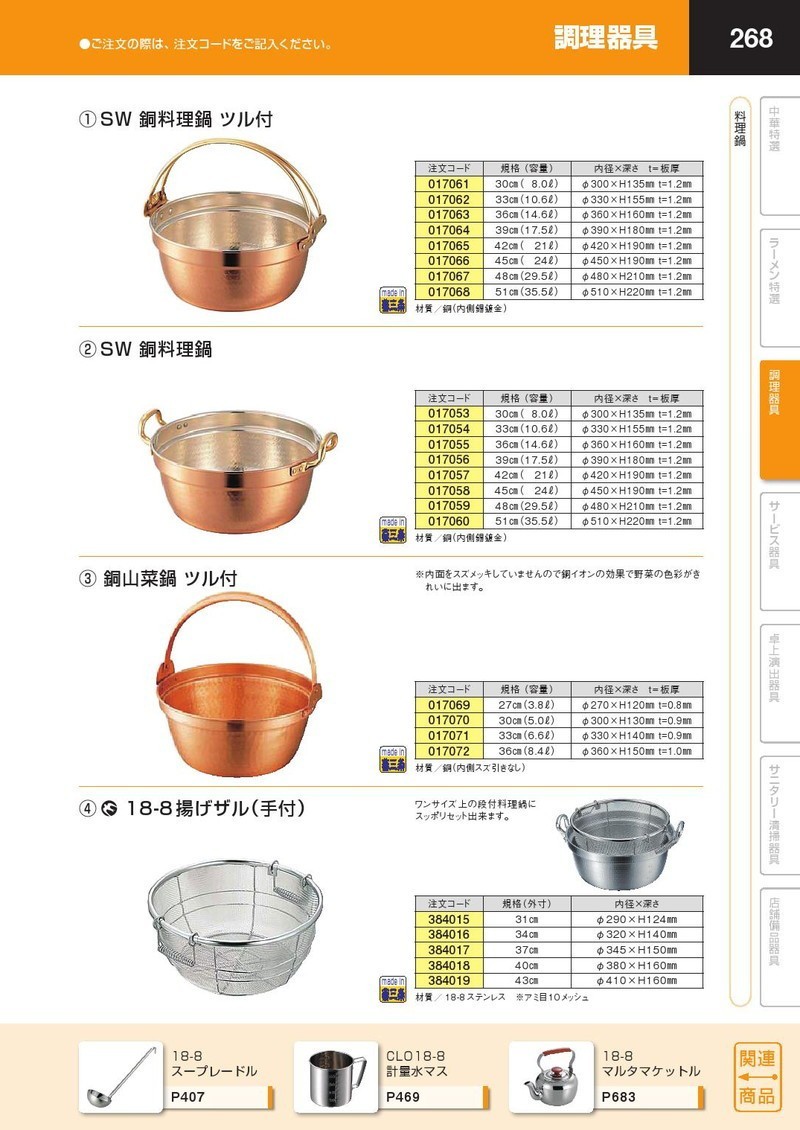 銅山菜鍋 ツル付 36cm (8.4L)（takumi） : 業務用プロ道具 厨房の匠