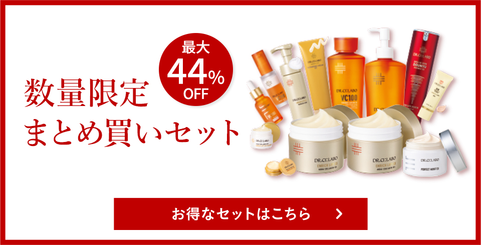 Dr.Ci：Labo（ドクターシーラボ） NEW EC限定 アクアコラーゲンゲル