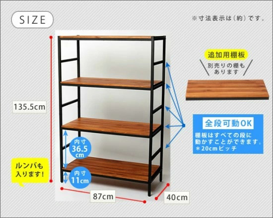 天然木 アイアン 4段ラック 幅87 奥行40 棚 ラック シェルフ 木製