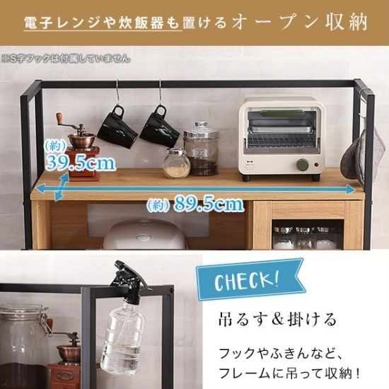 レンジ台 幅93.5cm レンジラック レンジボード キッチンラック