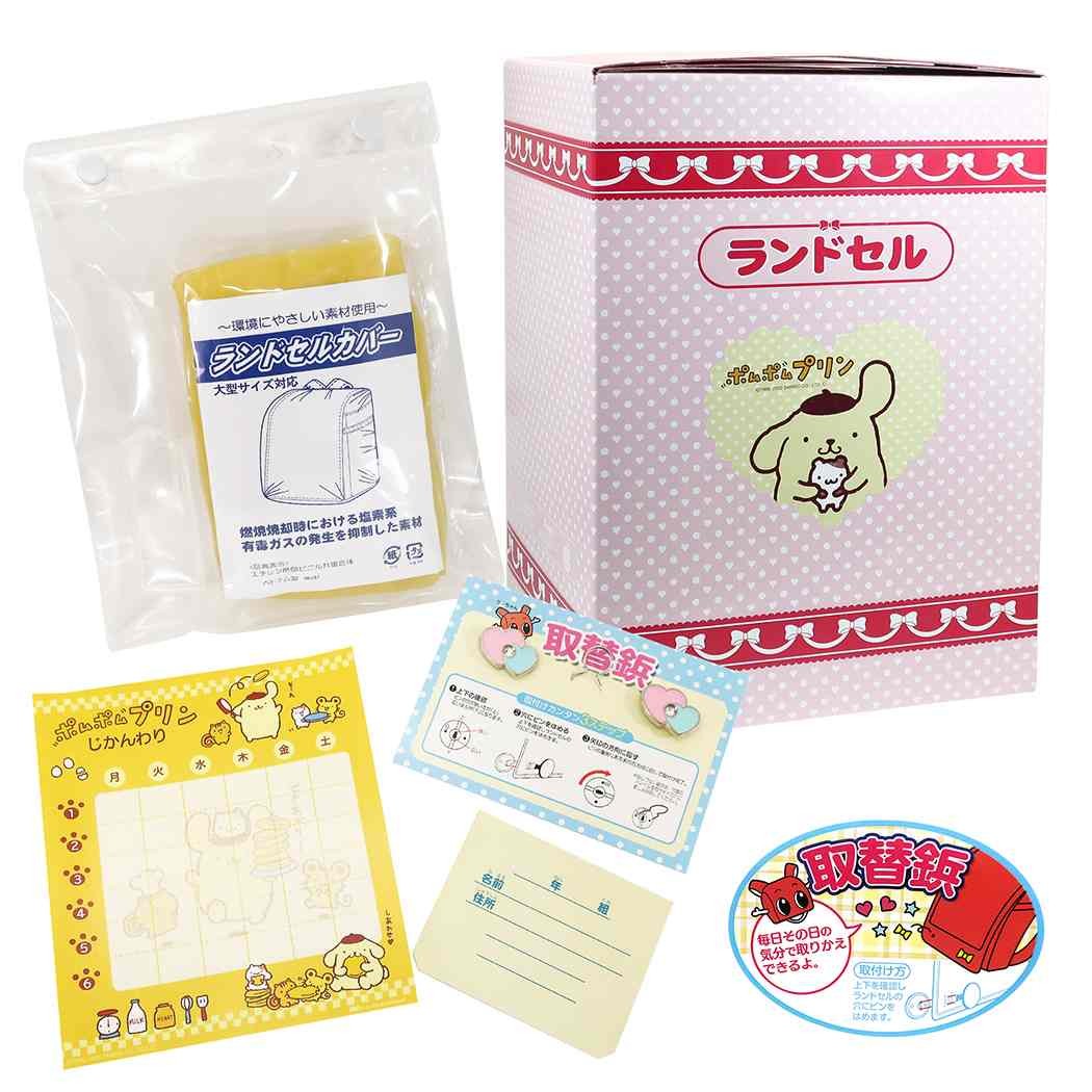 sanrio（サンリオ） ポムポムプリン グッズ ランドセル 新入学 通学